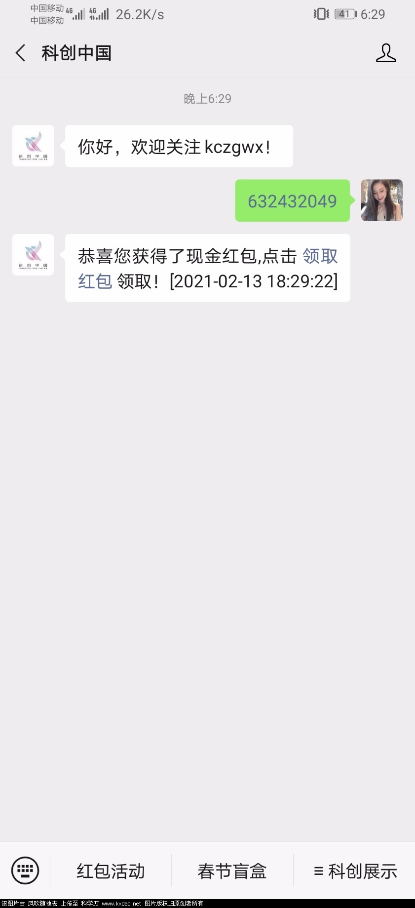 Screenshot_20210213_182936_com.tencent.mm.jpg