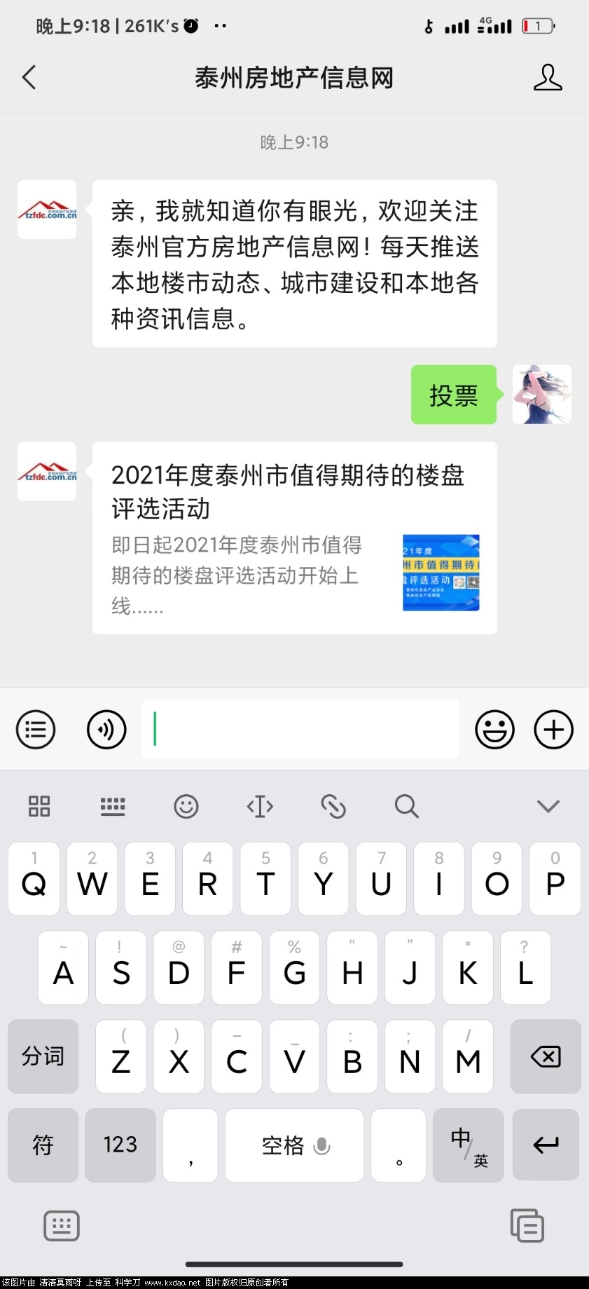 Screenshot_2021-02-16-21-18-37-909_com.tencent.mm.jpg