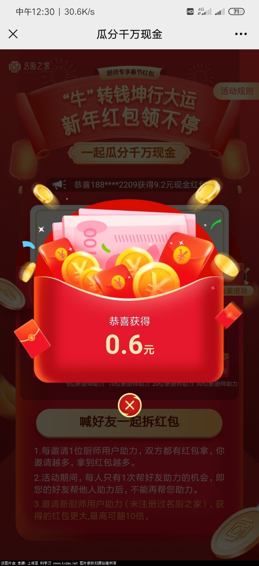 Screenshot_2021-02-17-12-30-07-886_com.tencent.mm.jpg