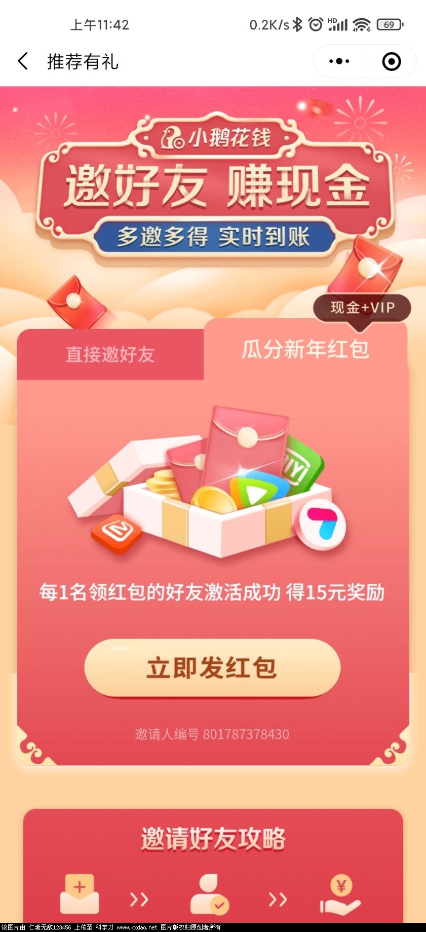 Screenshot_2021-02-20-11-42-32-288_com.tencent.mm.jpg