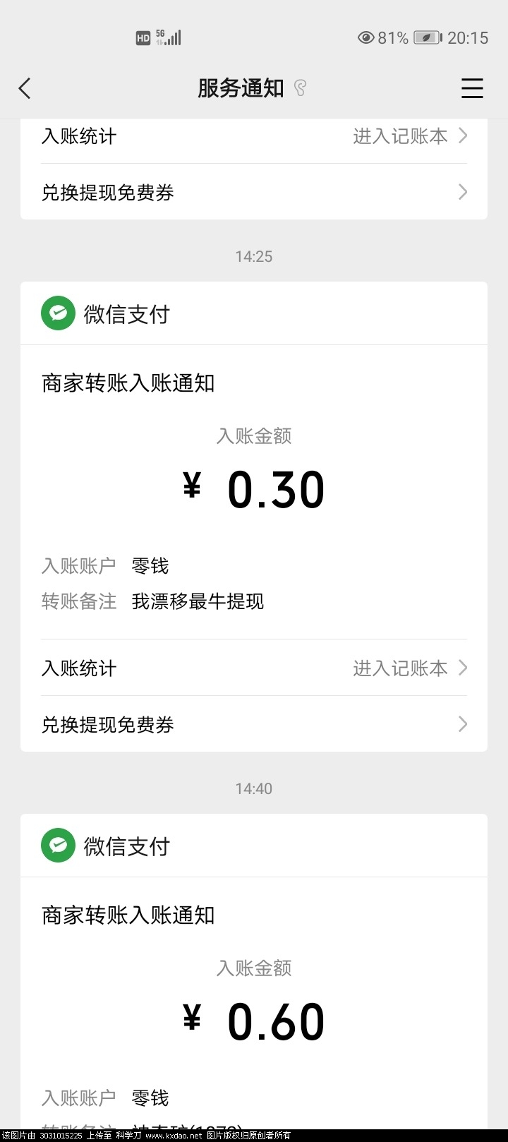 Screenshot_20210306_201547_com.tencent.mm.jpg