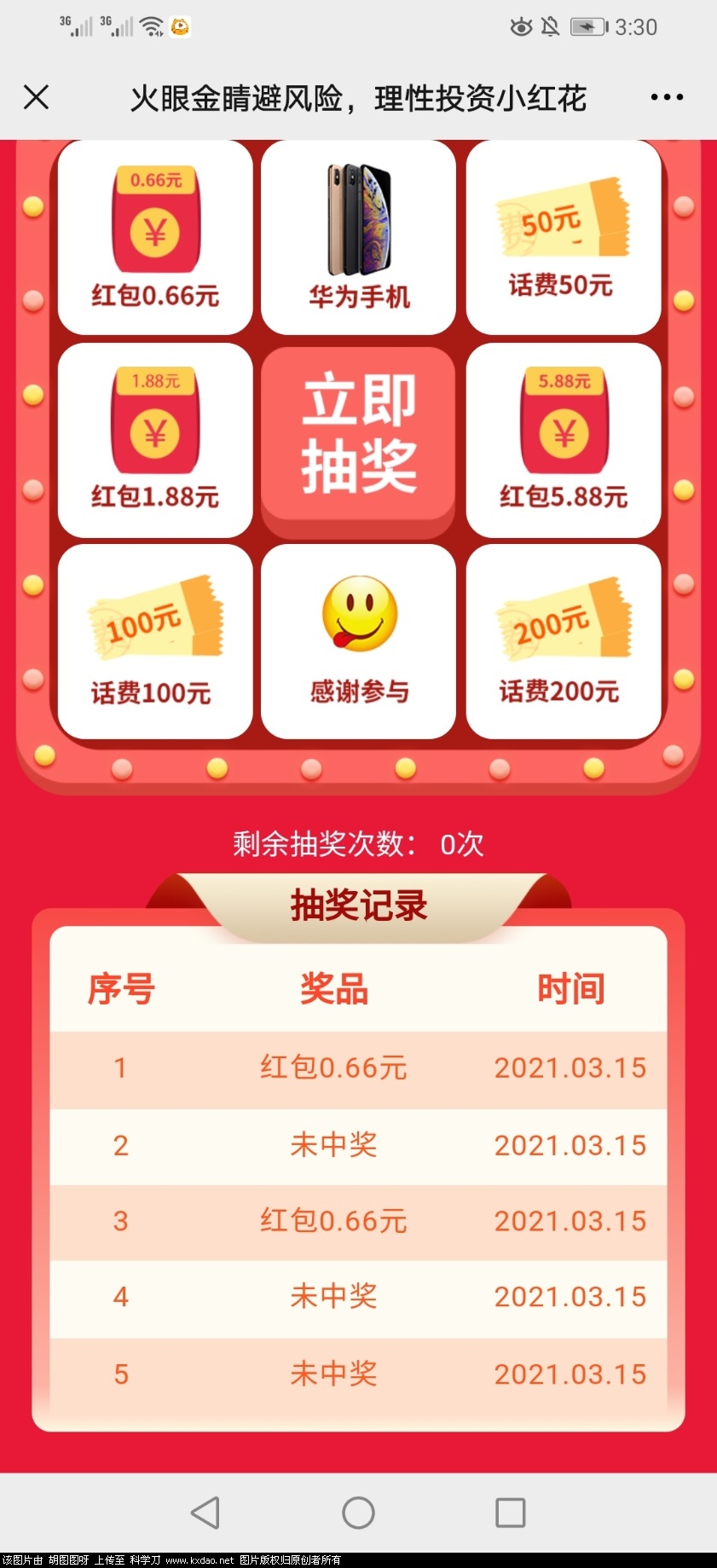 Screenshot_20210315_153050_com.tencent.mm.jpg