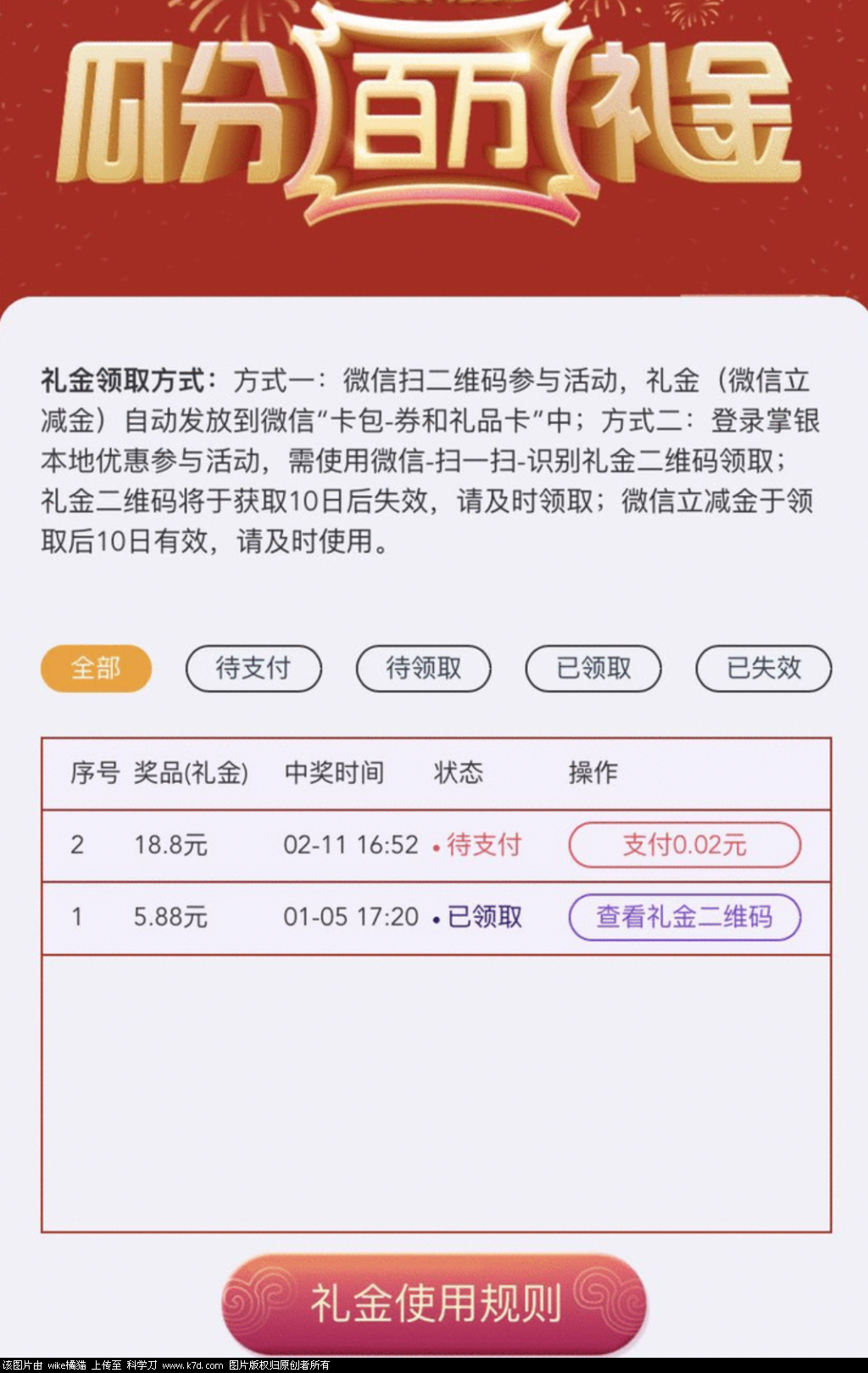 Screenshot_20220211_173458_com.xianbaoyuan.apps.png