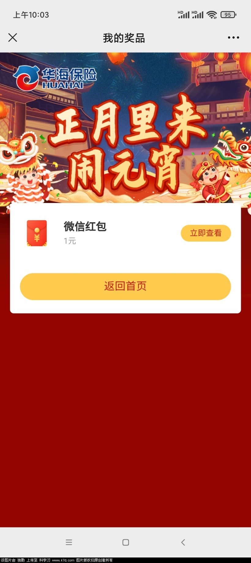 Screenshot_2022-02-14-10-03-22-242_com.tencent.mm.jpg