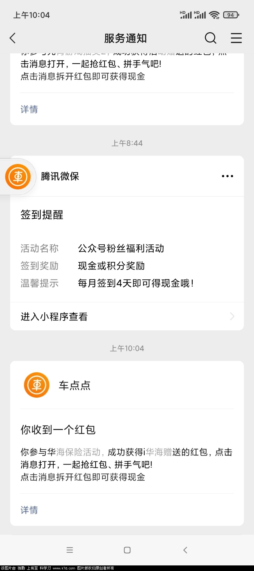 Screenshot_2022-02-14-10-04-23-736_com.tencent.mm.jpg