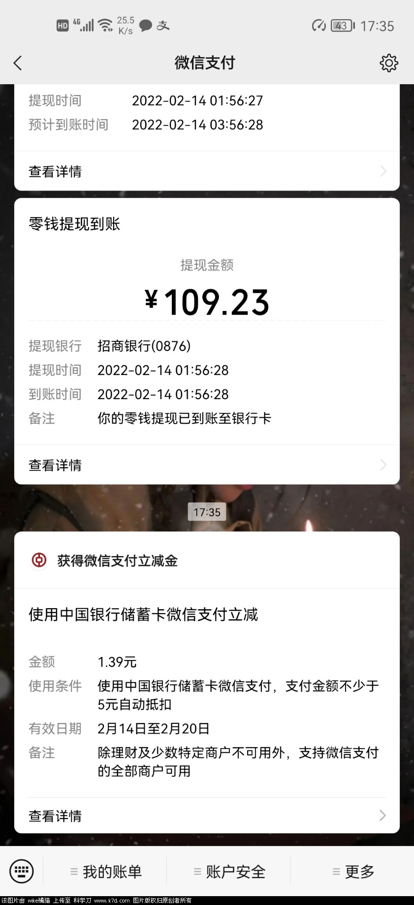 Screenshot_20220214_173538_com.tencent.mm.jpg