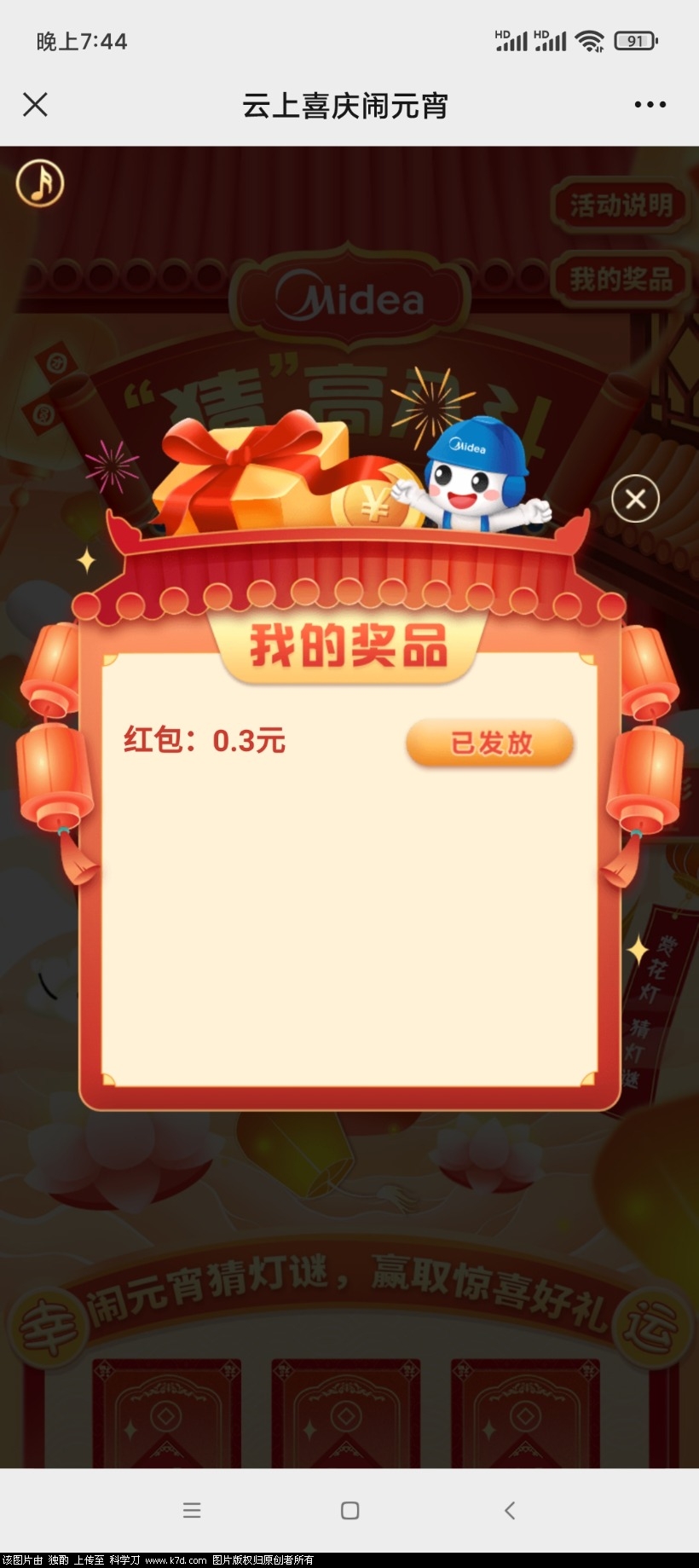 Screenshot_2022-02-14-19-44-12-293_com.tencent.mm.jpg