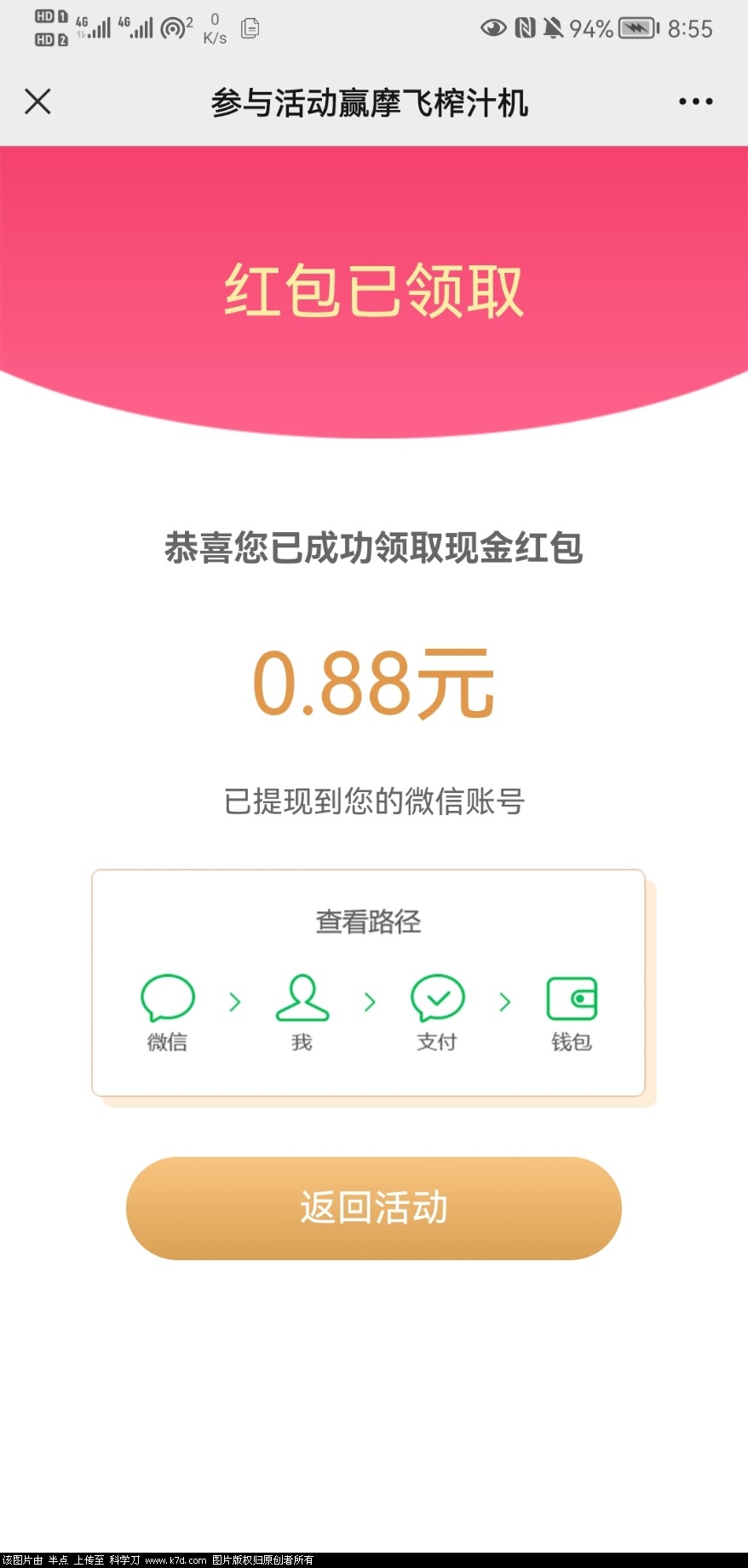 Screenshot_20220214_205537_com.tencent.mm.jpg