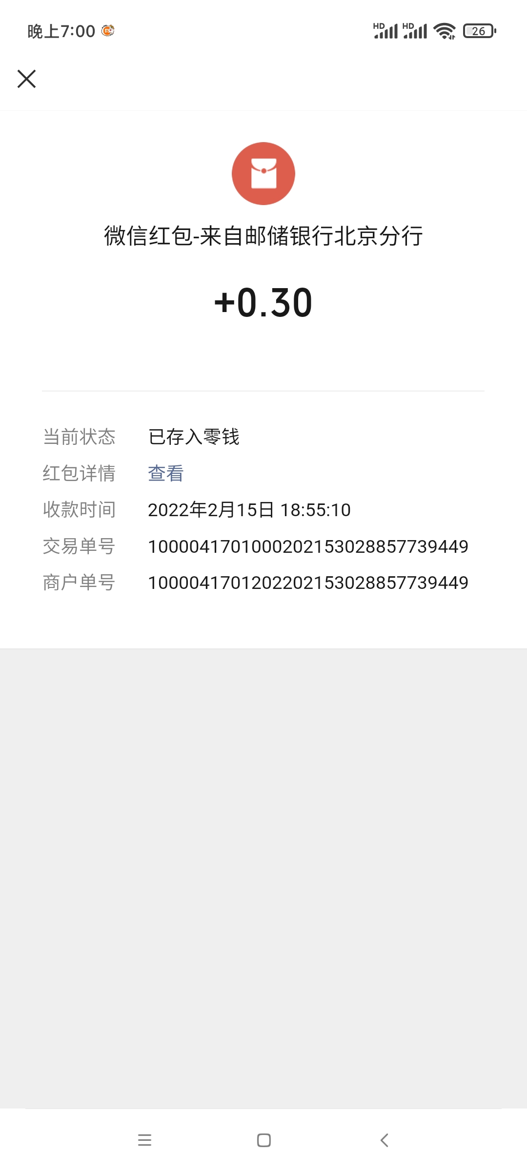 Screenshot_2022-02-15-19-00-20-001_com.tencent.mm.jpg