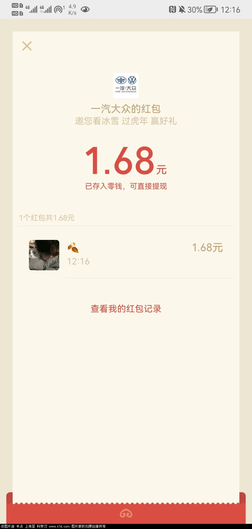 Screenshot_20220216_121625_com.tencent.mm.jpg