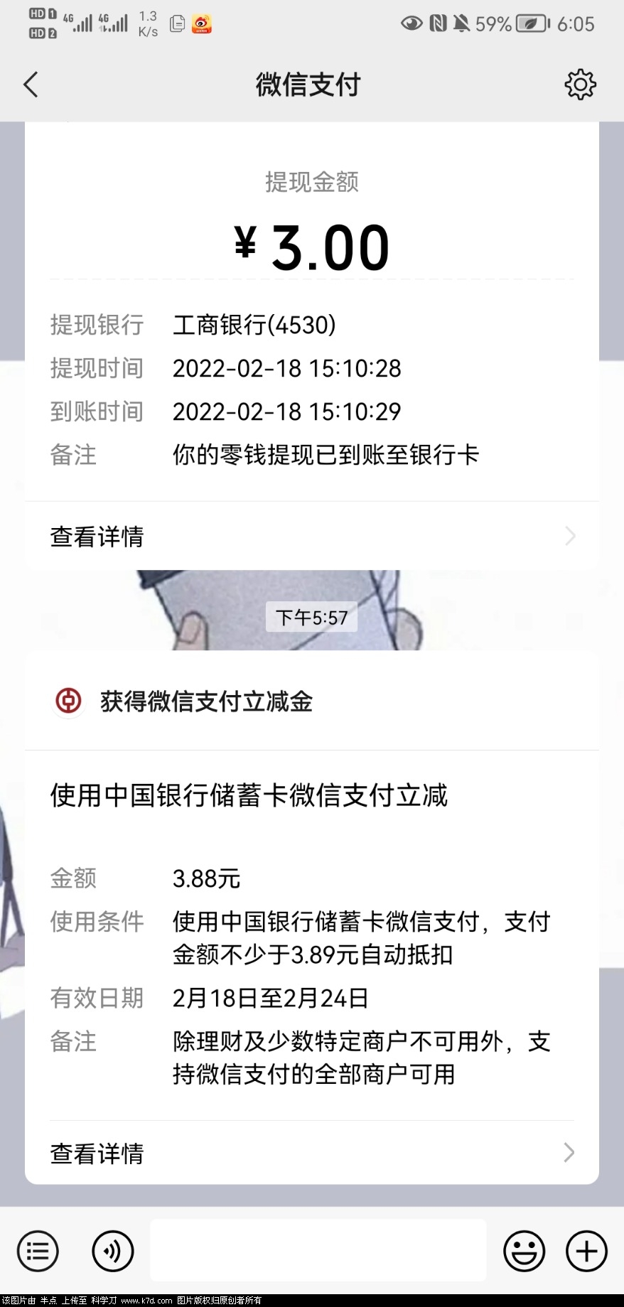 Screenshot_20220218_180500_com.tencent.mm.jpg