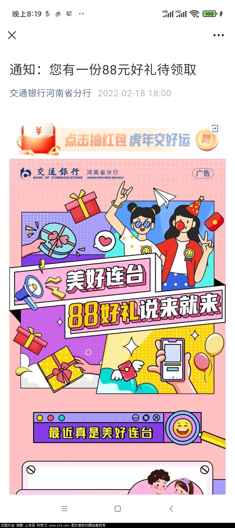 Screenshot_2022-02-18-20-19-14-976_com.tencent.mm.jpg