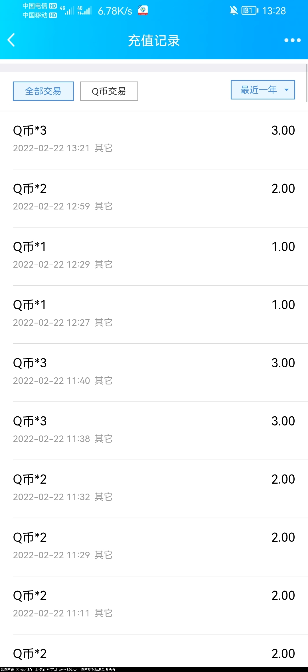 Screenshot_20220222_132830_com.tencent.mobileqq.jpg