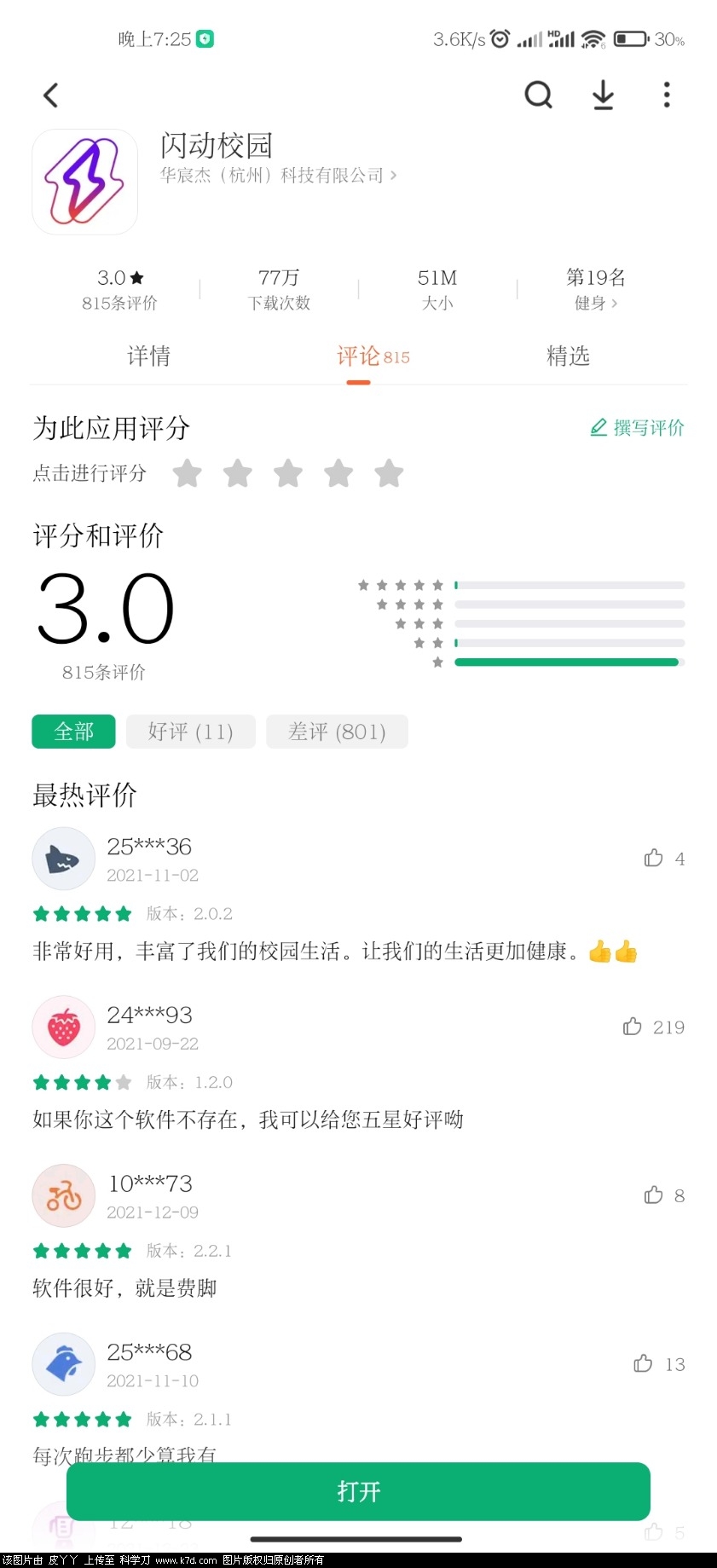 Screenshot_2022-02-25-19-25-44-220_com.xiaomi.market.jpg