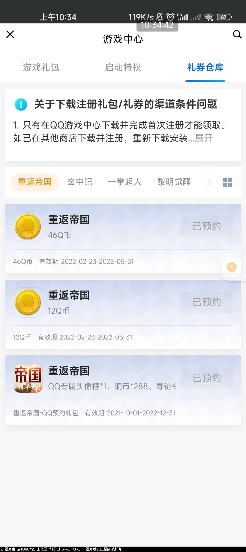 Screenshot_2022-02-27-10-34-42-395_com.tencent.mobileqq.jpg