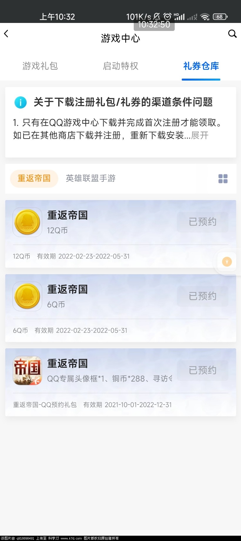 Screenshot_2022-02-27-10-32-50-624_com.tencent.mobileqq.jpg