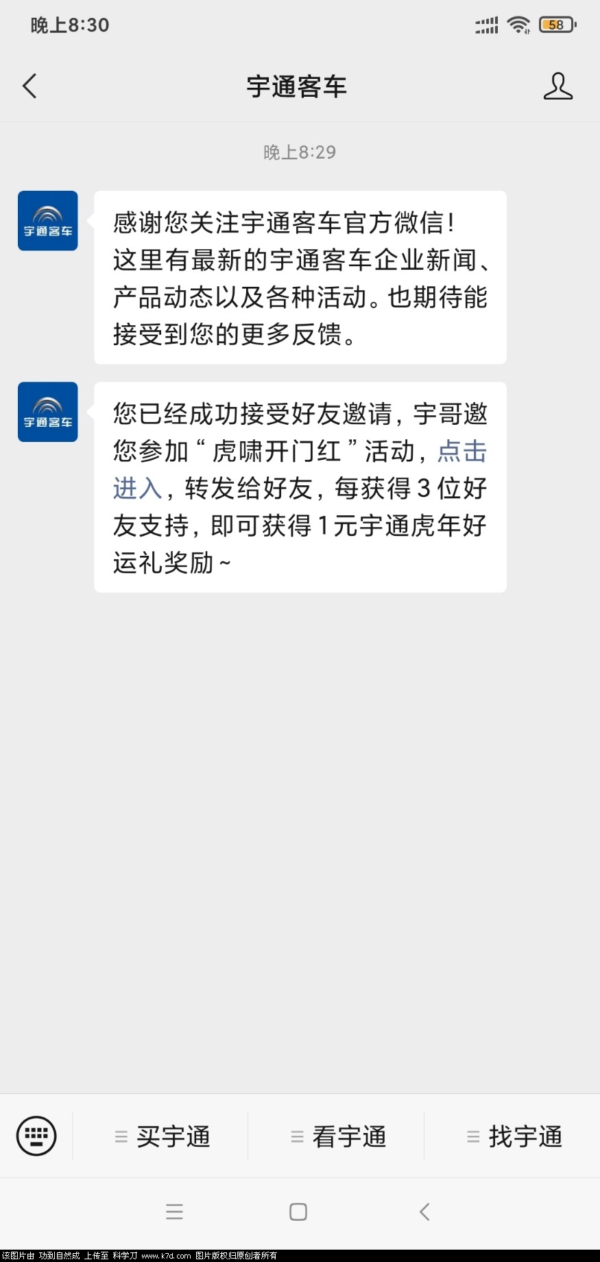 Screenshot_2022-02-27-20-30-05-777_com.tencent.mm.jpg