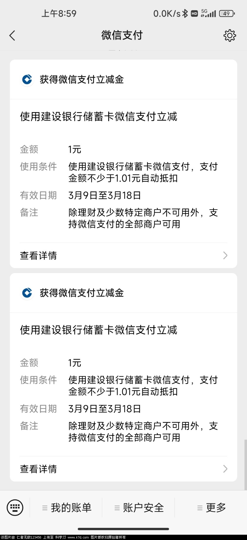 Screenshot_2022-03-09-08-59-59-023_com.tencent.mm.jpg