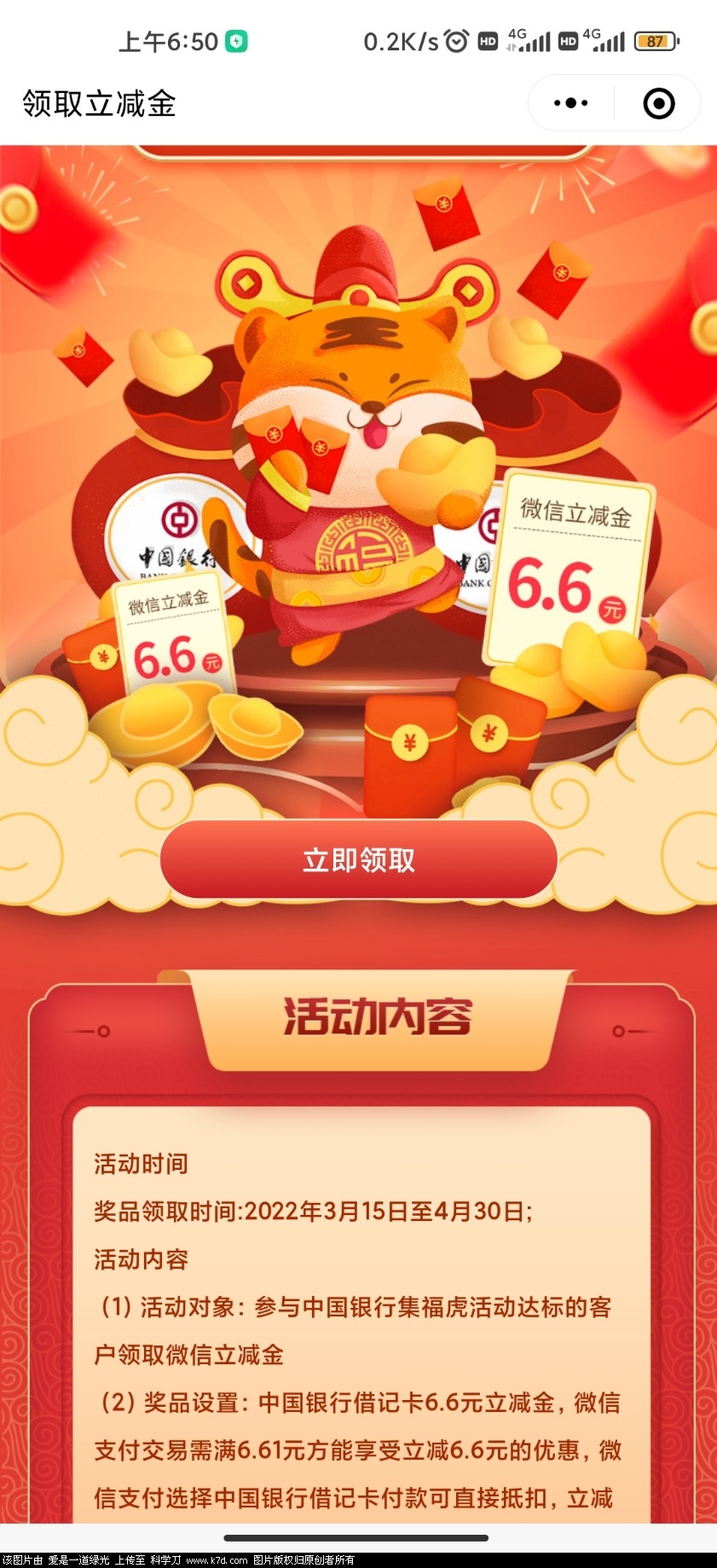 Screenshot_2022-03-12-06-50-02-683_com.tencent.mm.jpg