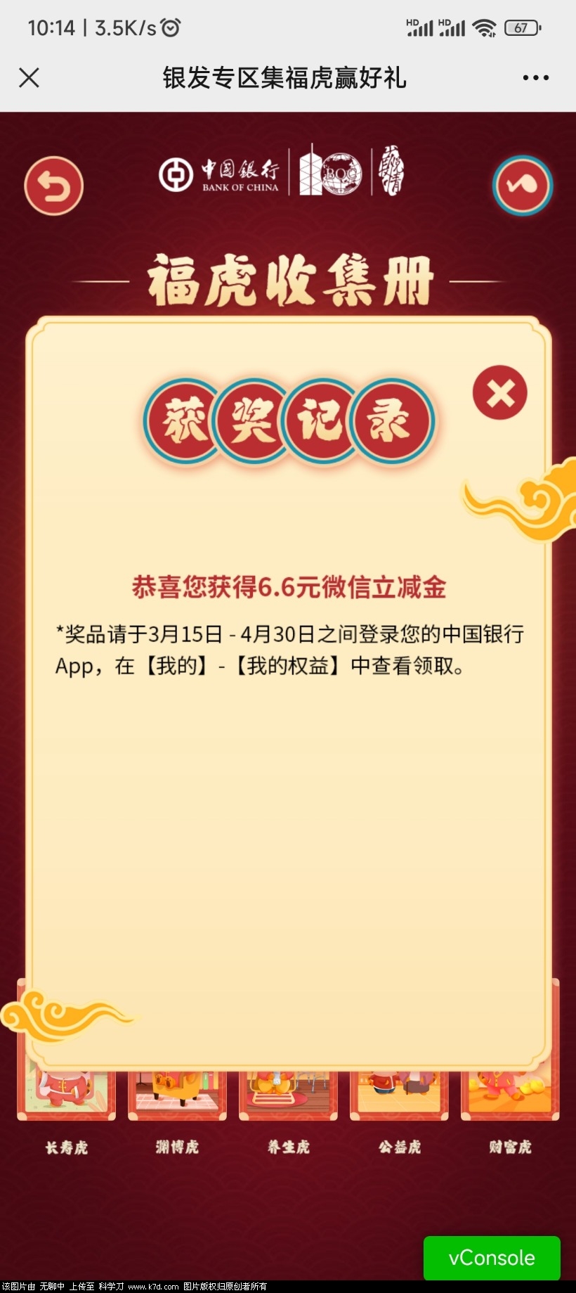 Screenshot_2022-03-12-10-14-43-098_com.tencent.mm.jpg