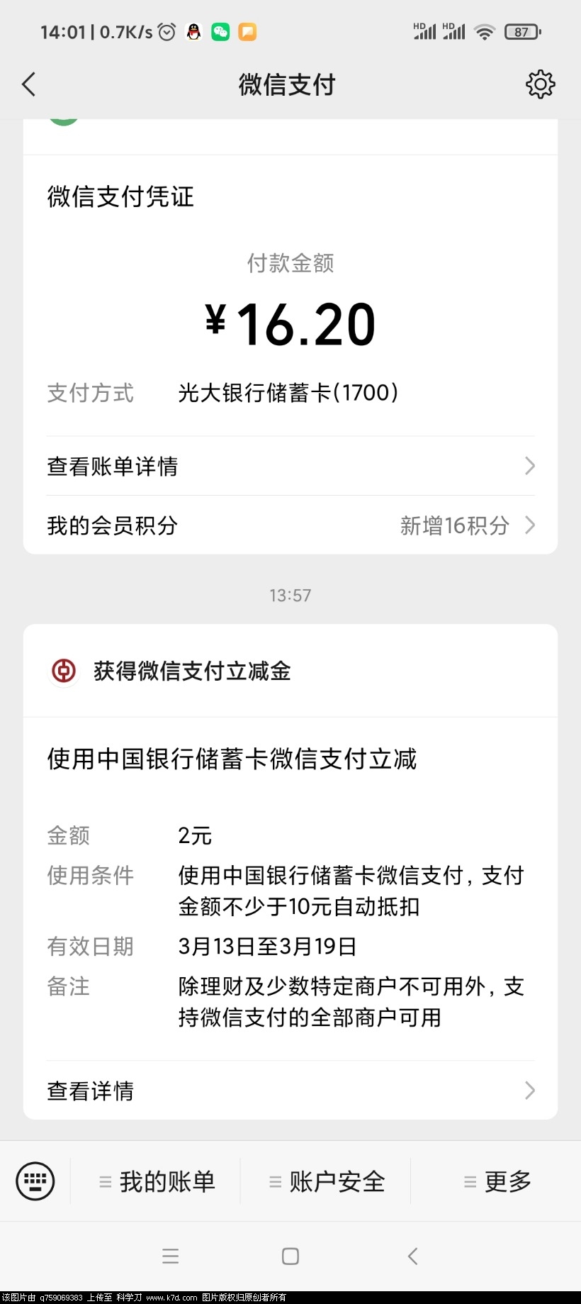 Screenshot_2022-03-13-14-01-10-516_com.tencent.mm.jpg