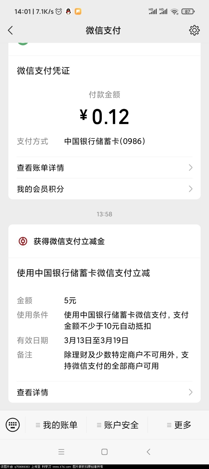 Screenshot_2022-03-13-14-01-33-811_com.tencent.mm.jpg