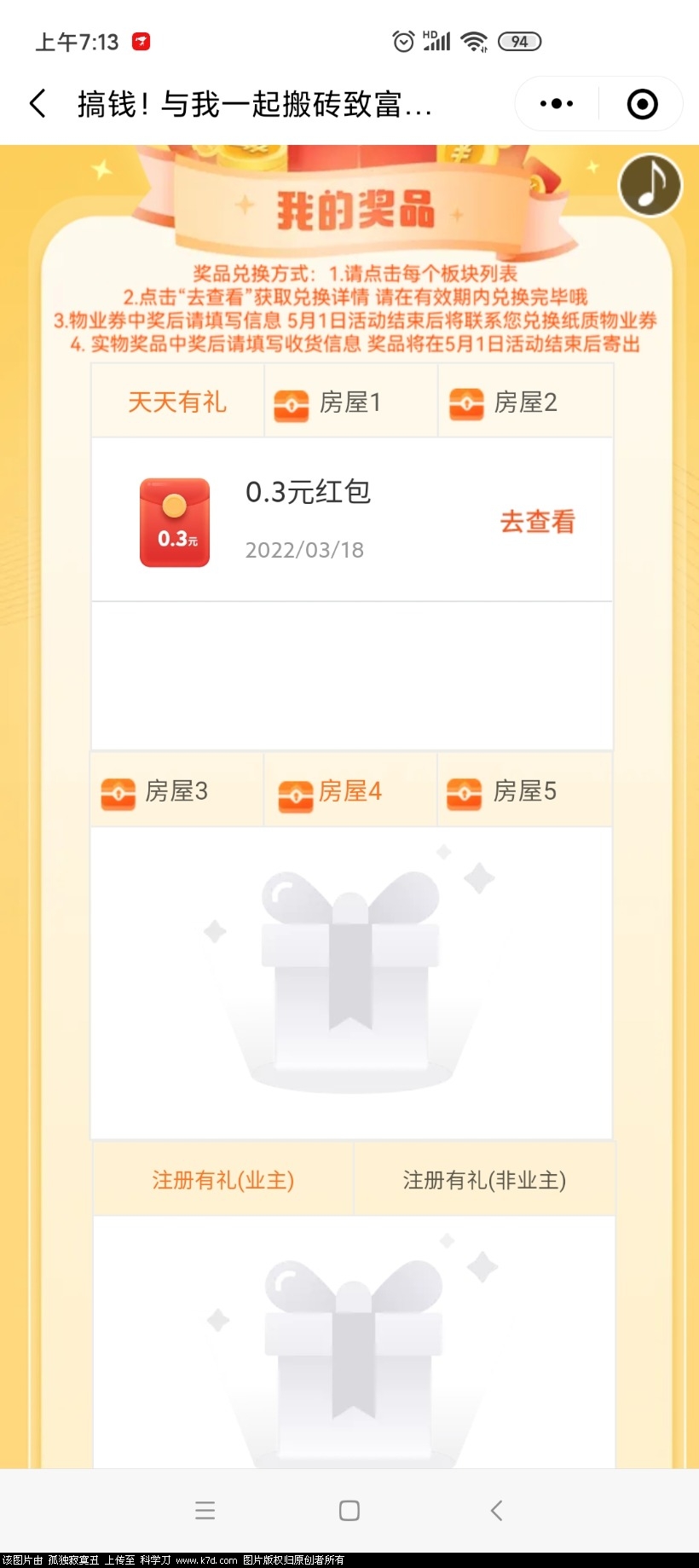 Screenshot_2022-03-18-07-13-00-505_com.tencent.mm.jpg