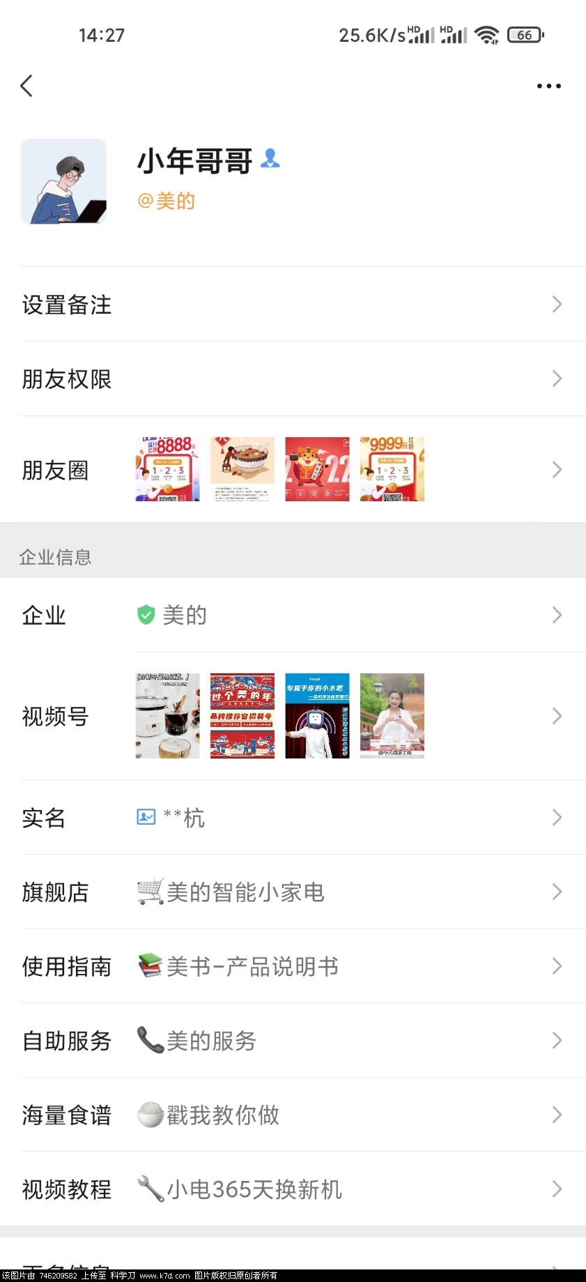 Screenshot_2022-03-22-14-27-53-746_com.tencent.mm.jpg