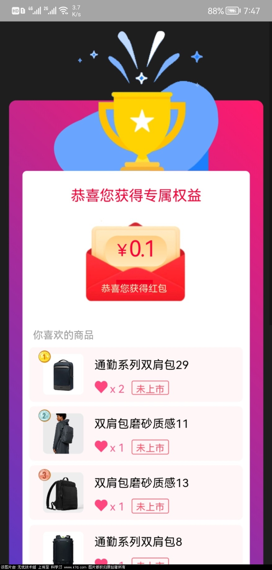 Screenshot_20220330_194731_com.taobao.taobao.jpg