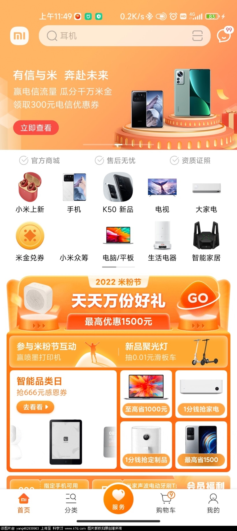 Screenshot_2022-04-04-11-49-49-265_com.xiaomi.shop.jpg