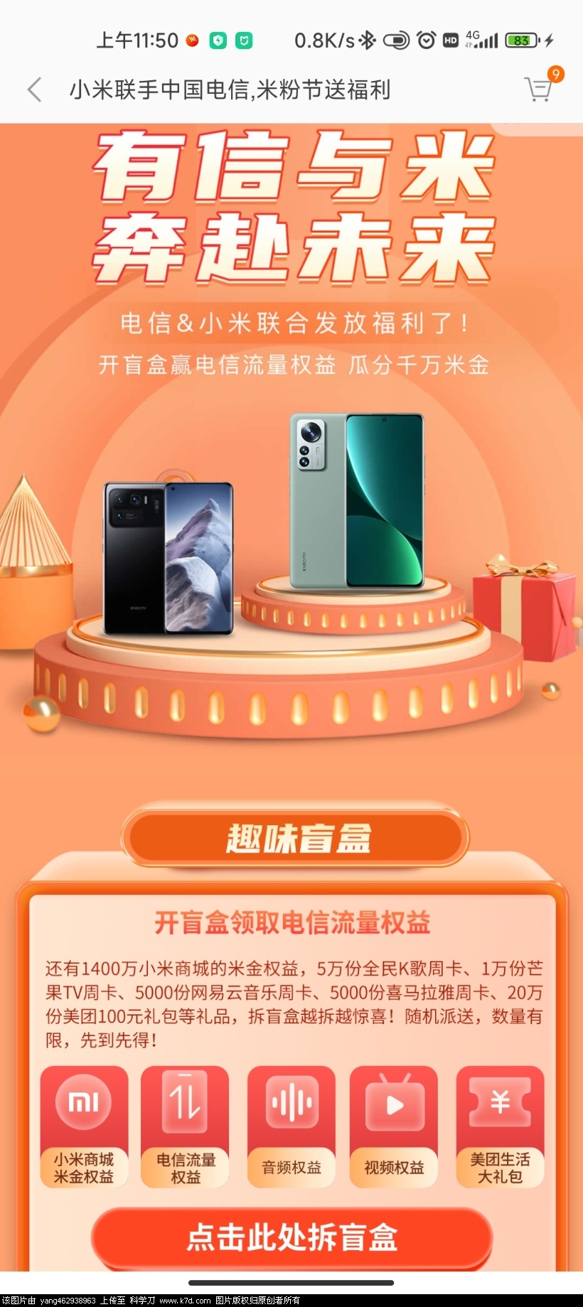 Screenshot_2022-04-04-11-50-57-730_com.xiaomi.shop.jpg