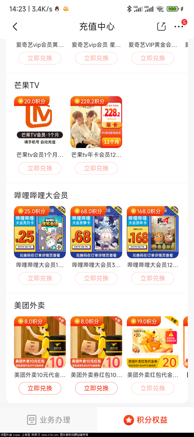 Screenshot_2022-04-12-14-23-07-874_com.jingdong.app.mall.png