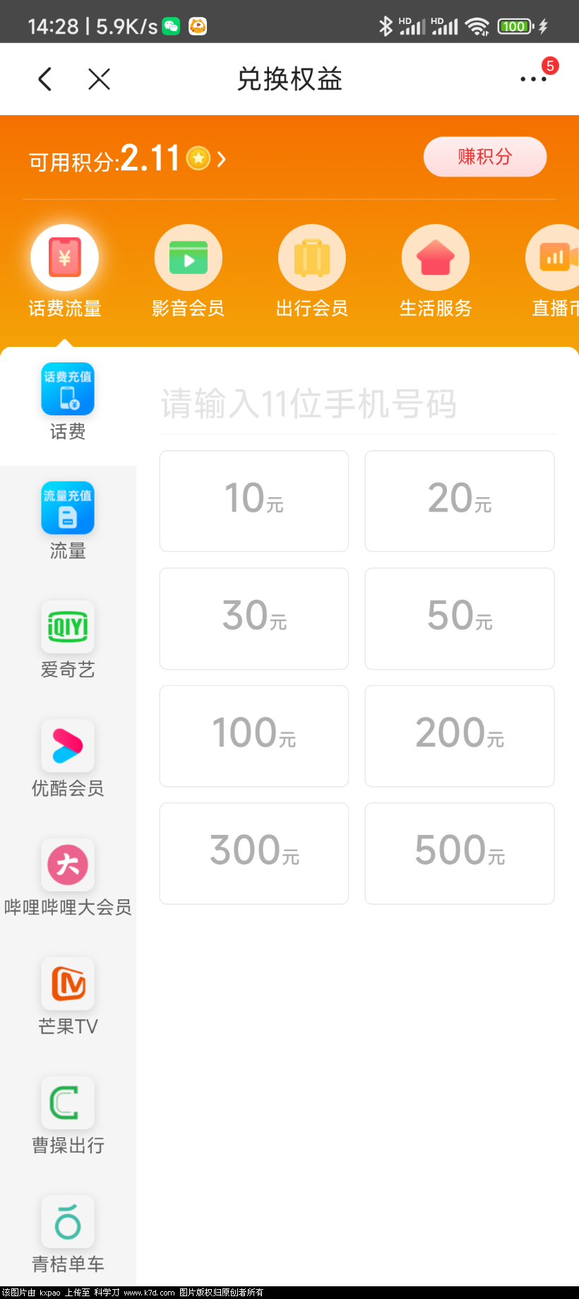 Screenshot_2022-04-12-14-28-55-431_com.jingdong.app.mall.png