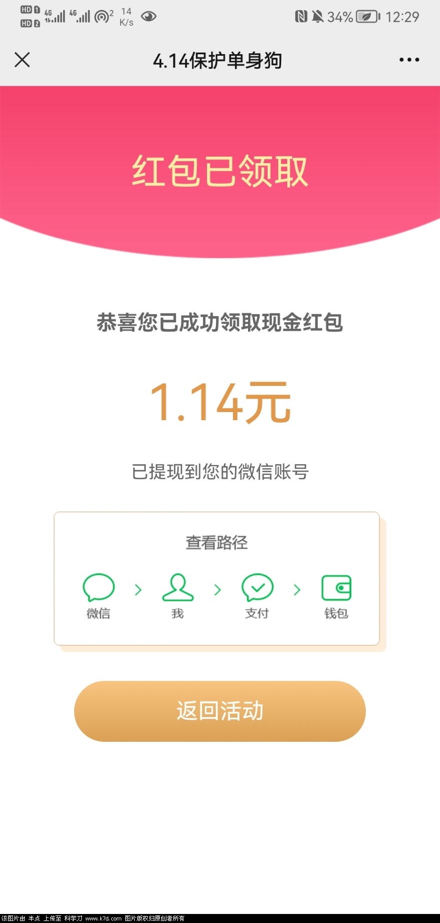 Screenshot_20220414_122940_com.tencent.mm.jpg