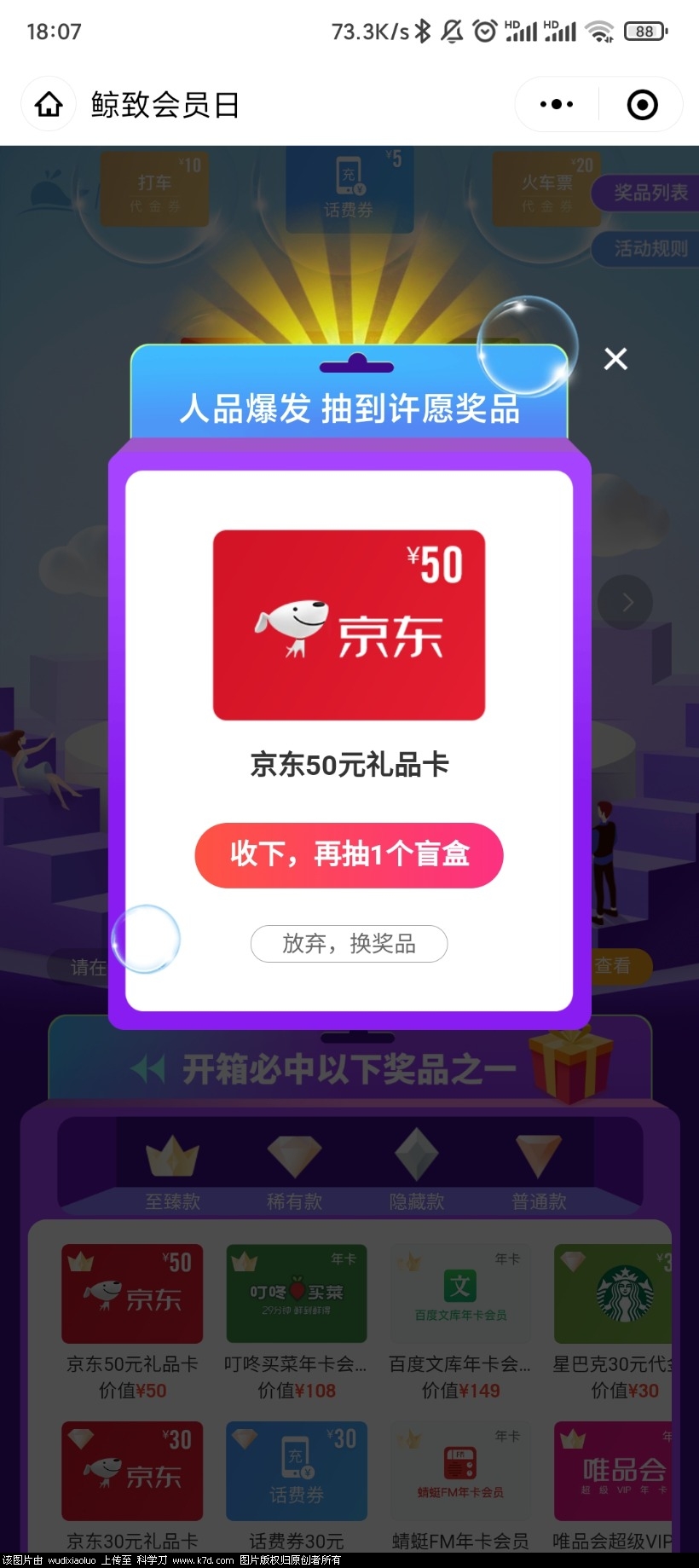 Screenshot_2022-04-19-18-07-39-736_com.tencent.mm.jpg