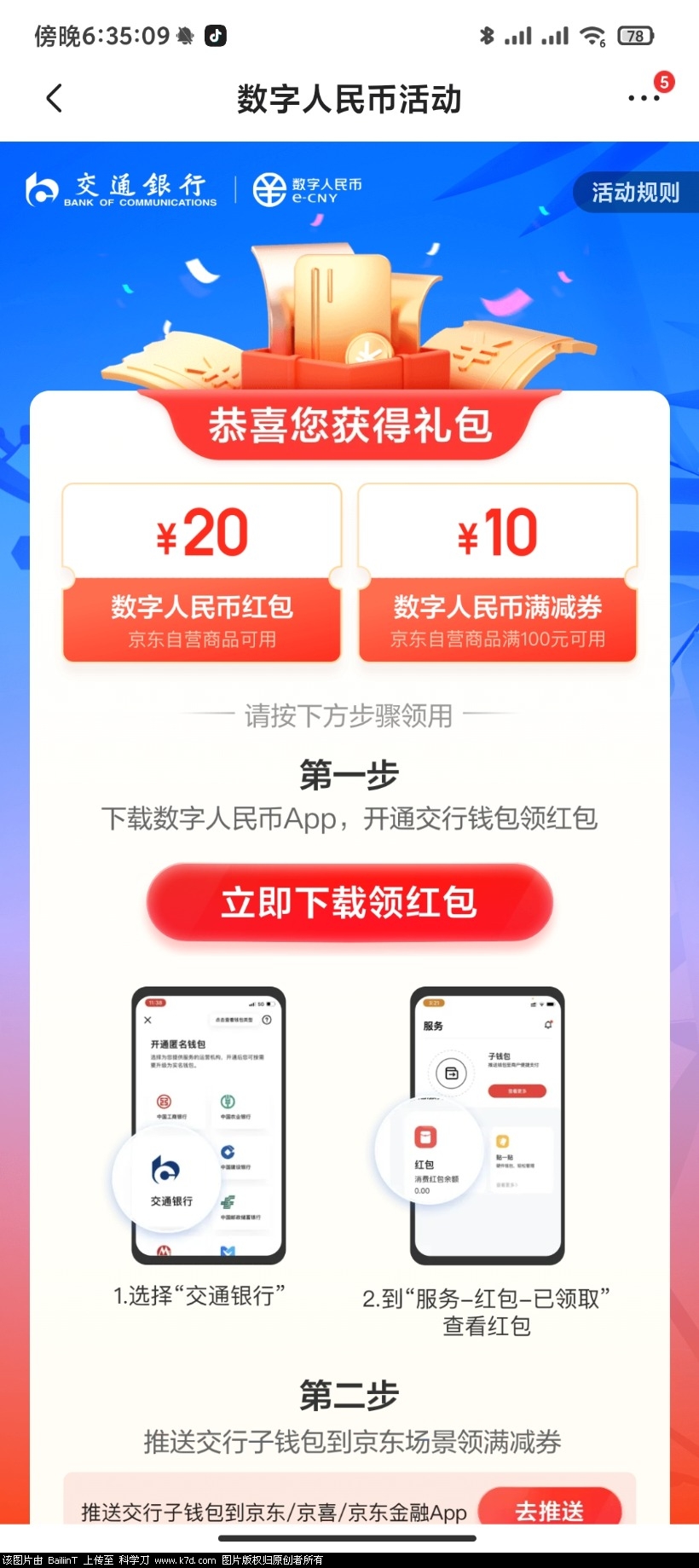 Screenshot_2022-04-20-18-35-09-895_com.jingdong.app.mall.jpg