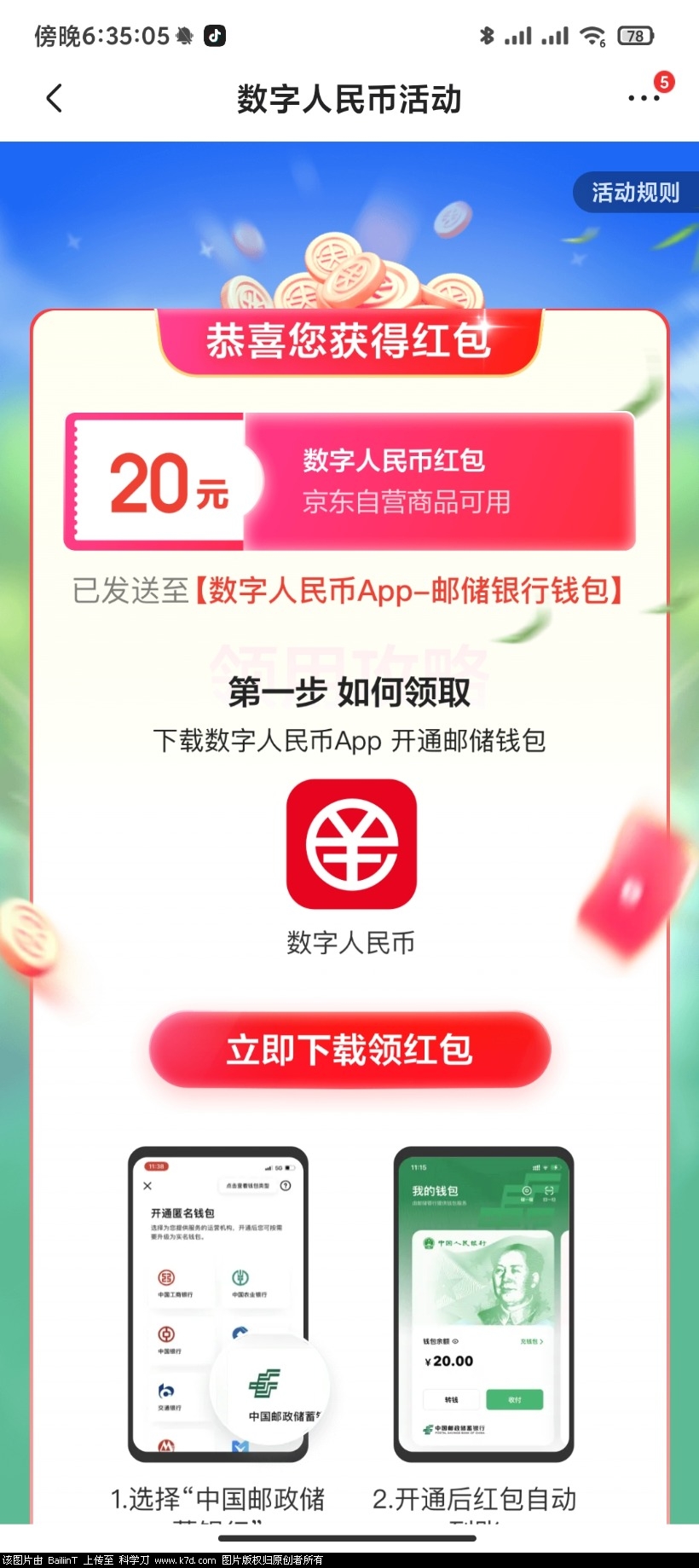 Screenshot_2022-04-20-18-35-05-471_com.jingdong.app.mall.jpg