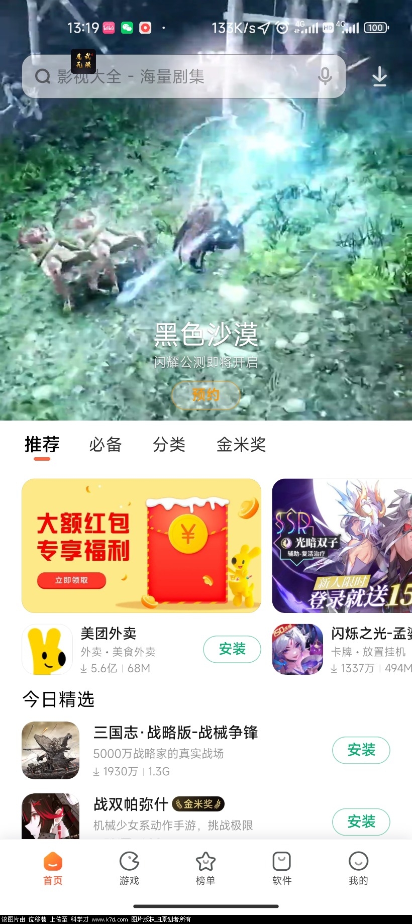 Screenshot_2022-04-23-13-19-23-346_com.xiaomi.market.jpg