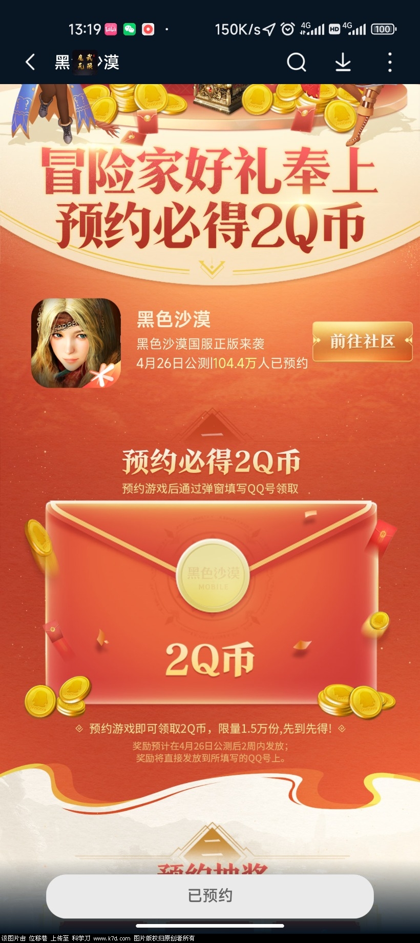 Screenshot_2022-04-23-13-19-31-489_com.xiaomi.market.jpg