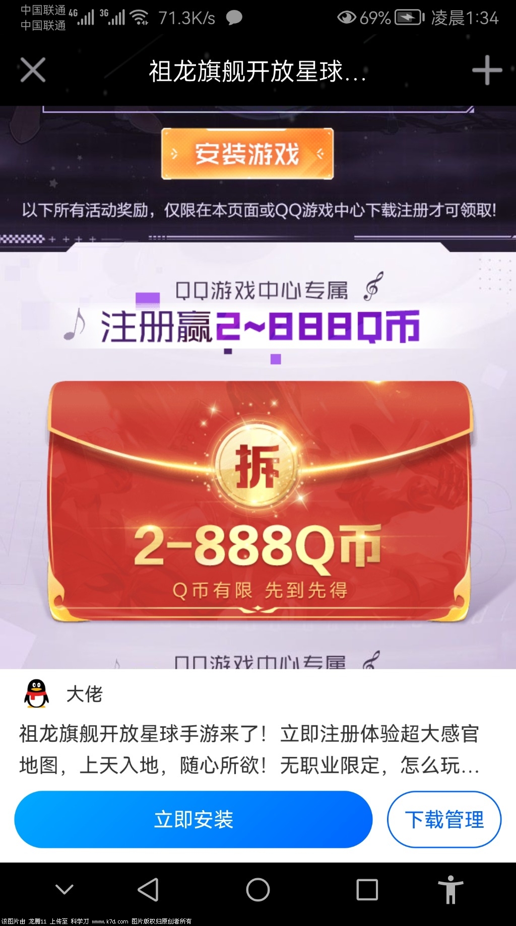 Screenshot_20220425_013432_com.tencent.mobileqq.jpg