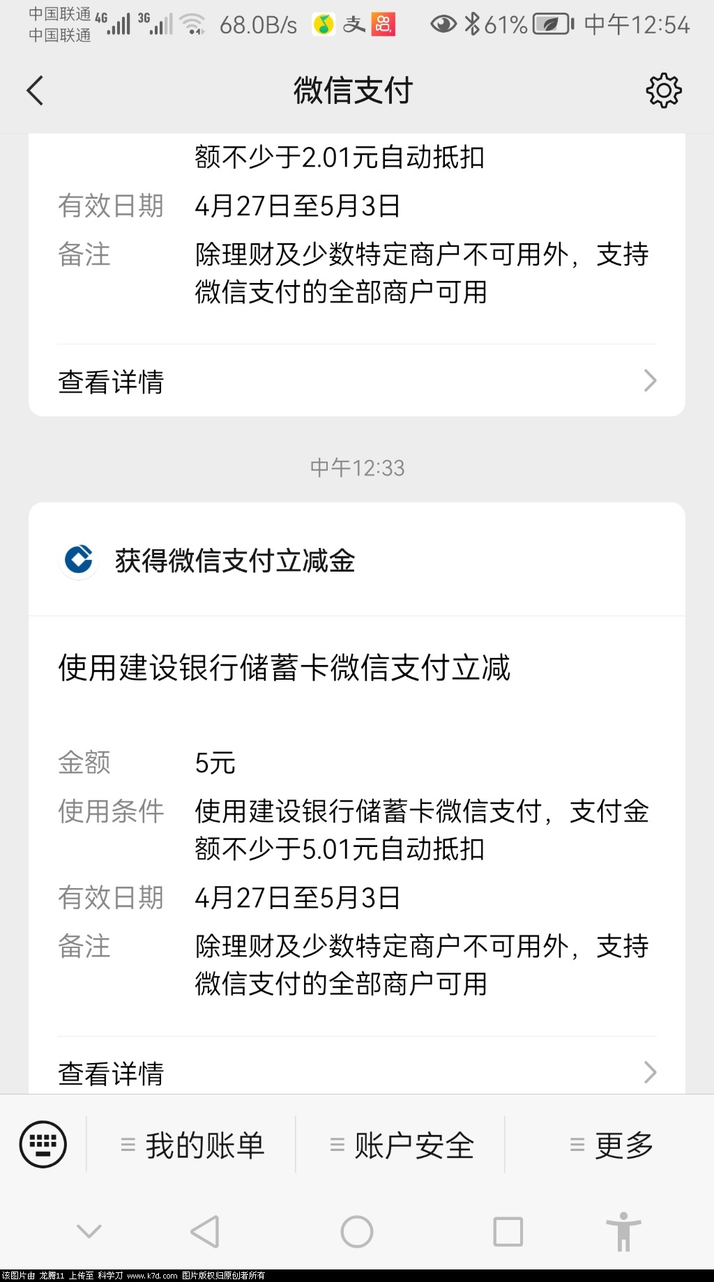 Screenshot_20220427_125402_com.tencent.mm.jpg