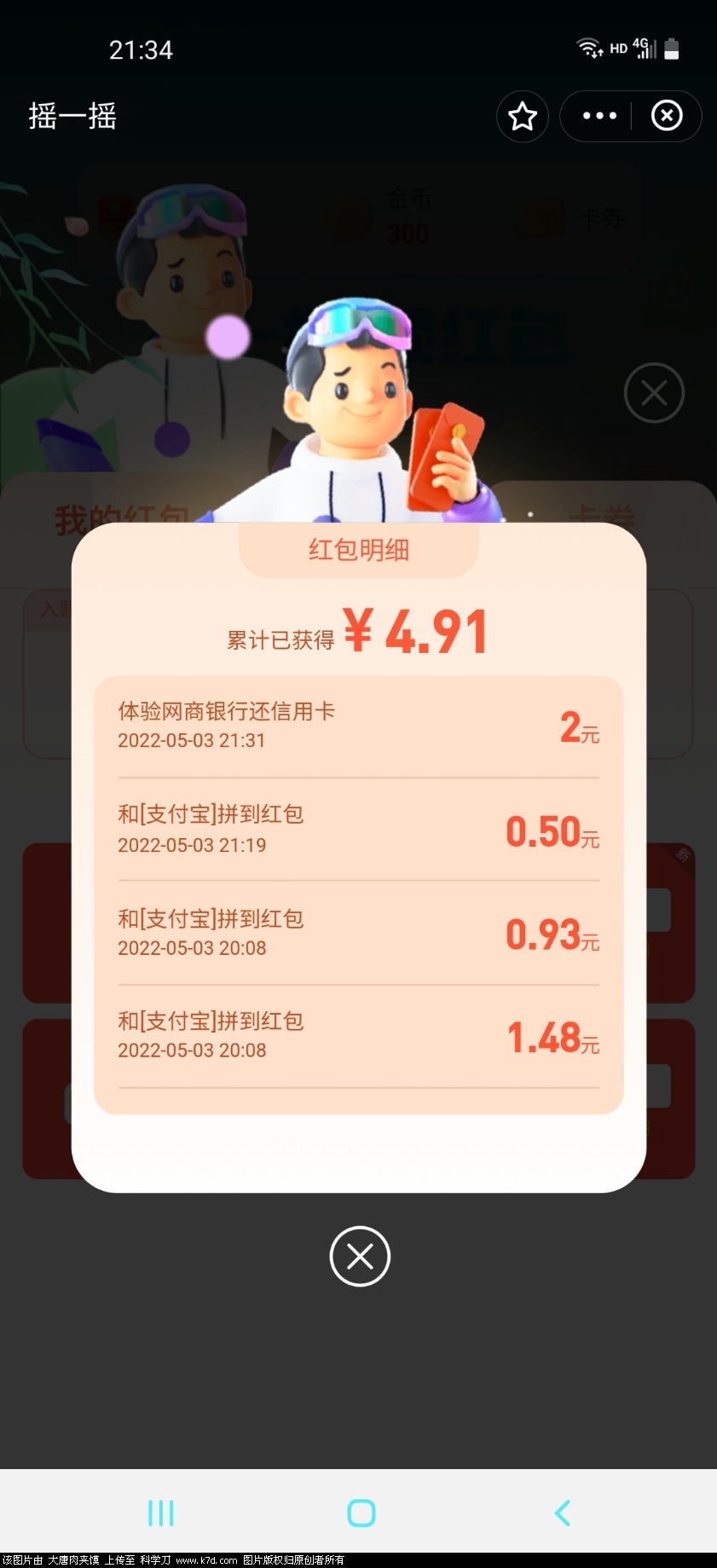 Screenshot_20220503-213447_Alipay.jpg