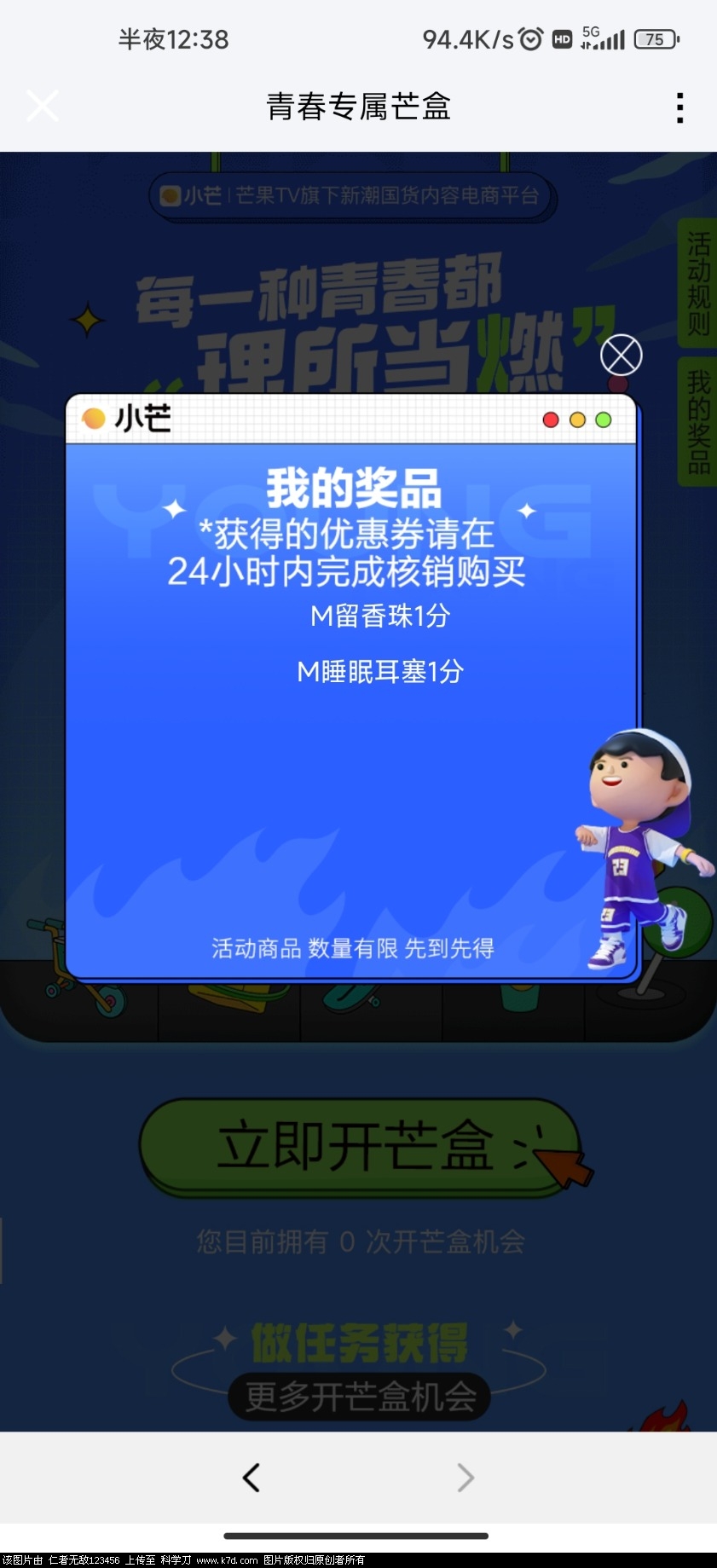 Screenshot_2022-05-05-00-38-37-333_com.tencent.tim.jpg