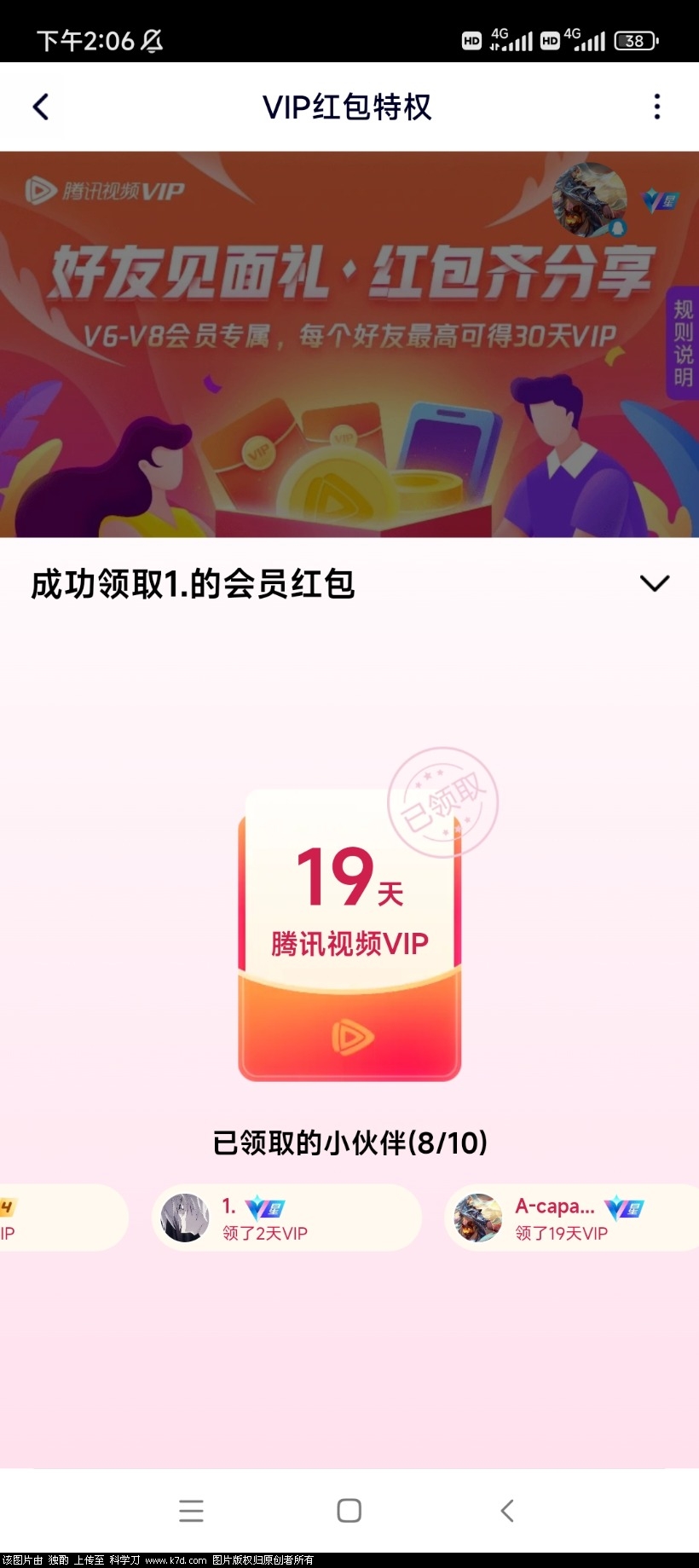 Screenshot_2022-05-09-14-06-45-448_com.tencent.qqlive.jpg