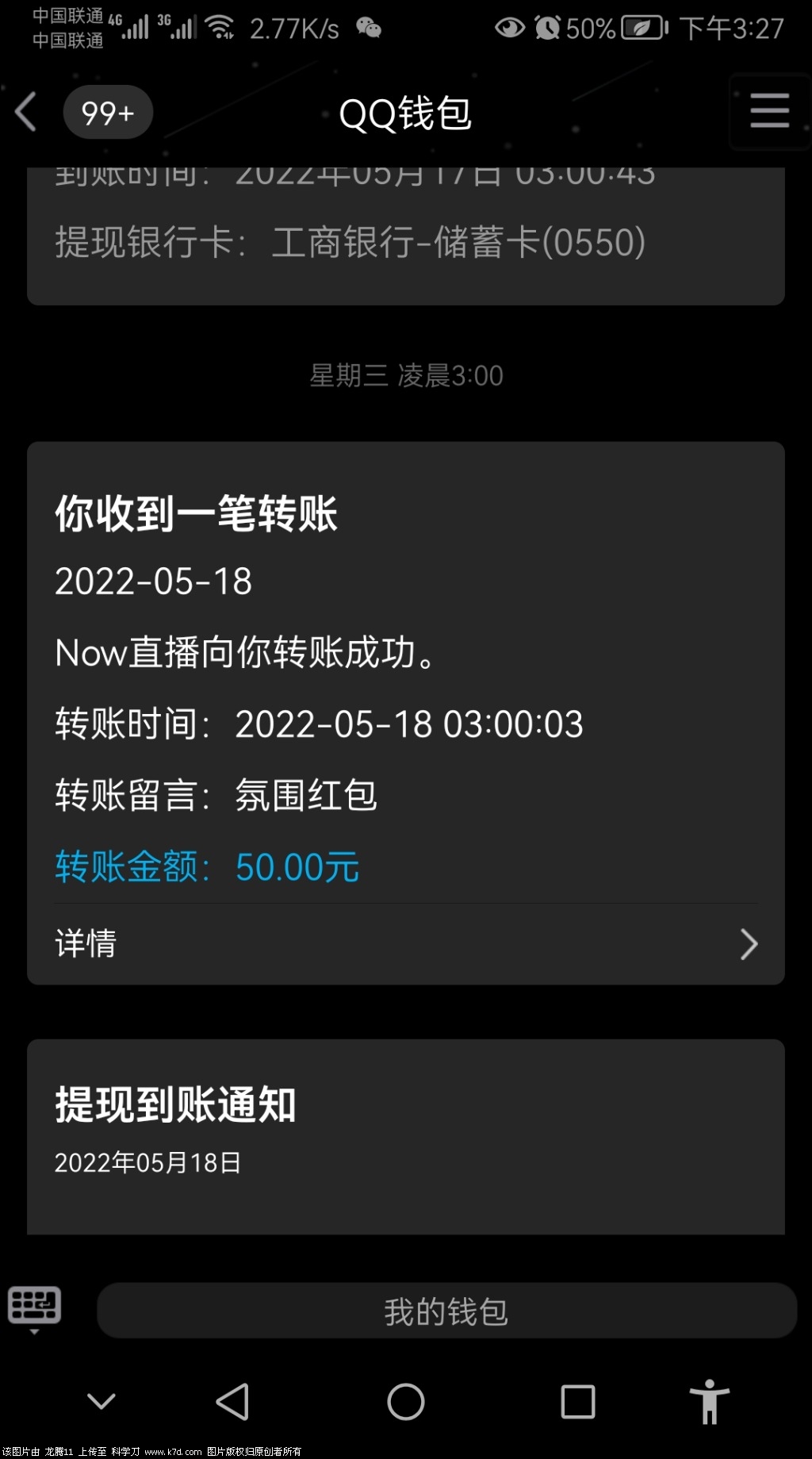 Screenshot_20220523_152748_com.tencent.mobileqq.jpg