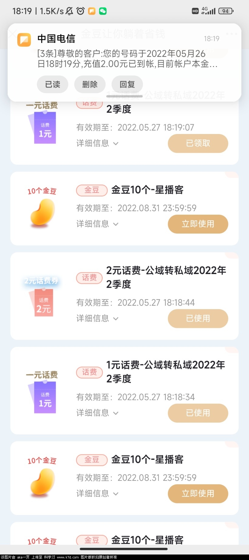 Screenshot_2022-05-26-18-19-55-573_com.tencent.mm.jpg