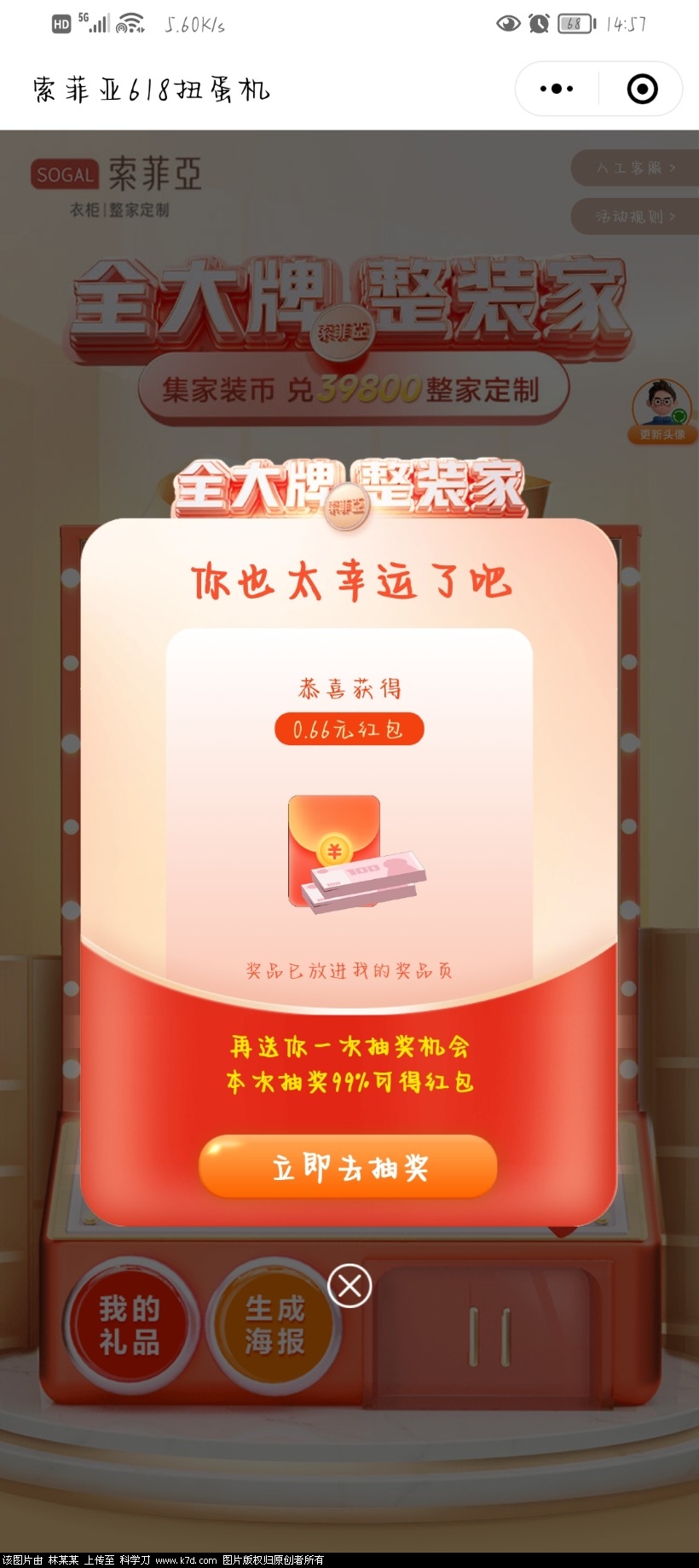 Screenshot_20220527_145716_com.tencent.mm.jpg