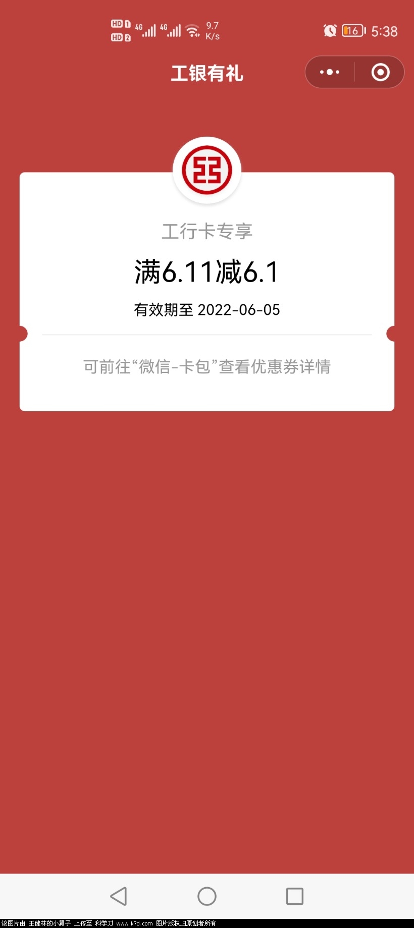 Screenshot_20220530_173848_com.tencent.mm.jpg