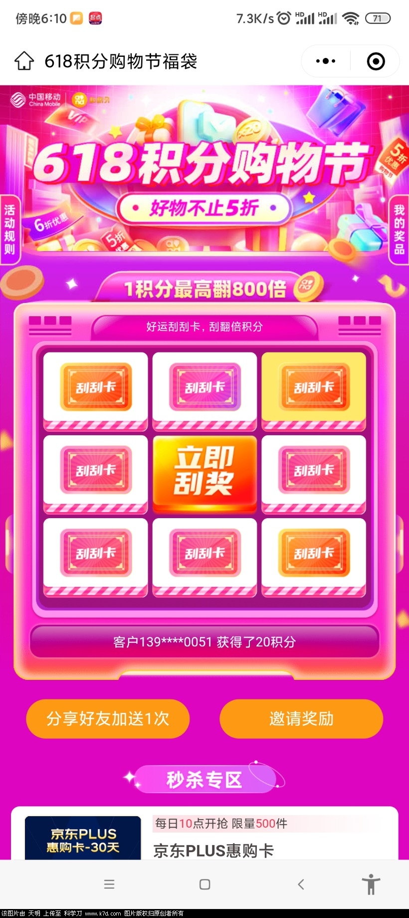 Screenshot_2022-06-01-18-10-24-623_com.tencent.mm.jpg