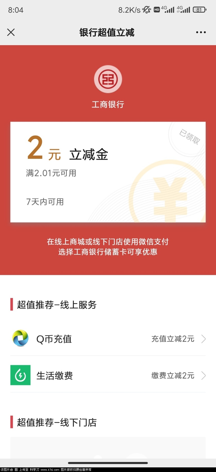 Screenshot_2022-06-02-08-04-15-349_com.tencent.mm.jpg